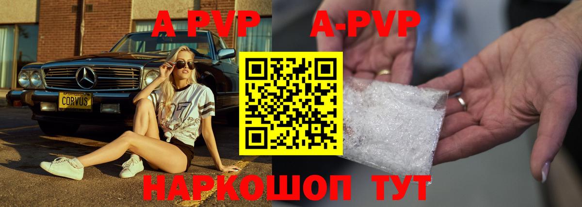 А ПВП крисы CK  Вход с VPN  Петрозаводск  Альфа ПВП Соль  APVP крисы CK 