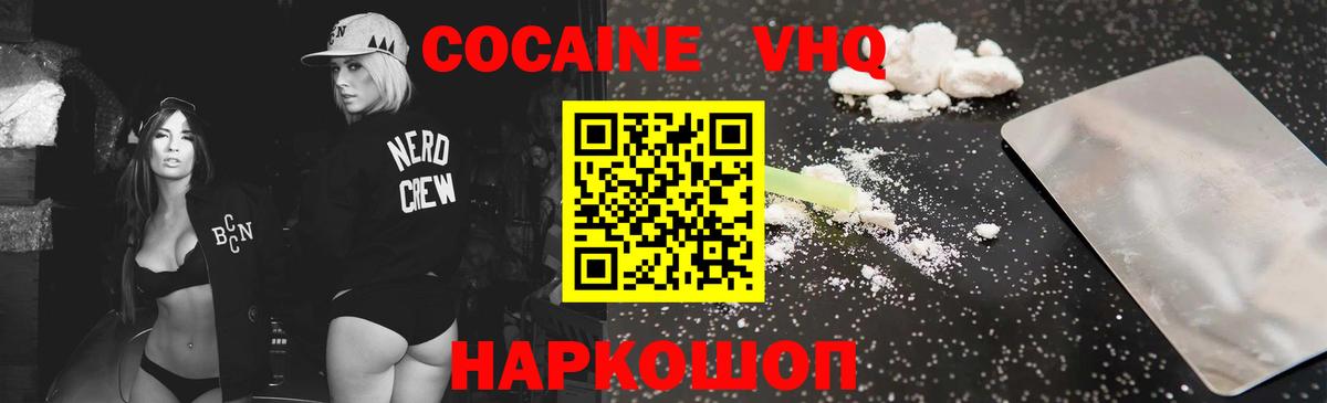 COCAIN 99%  КОКАИН FishScale  Петрозаводск  Вход с VPN 