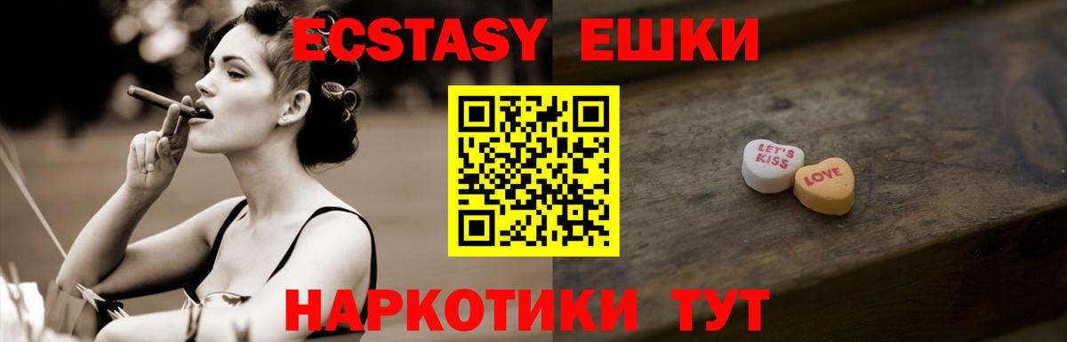ЭКСТАЗИ круглые Петрозаводск