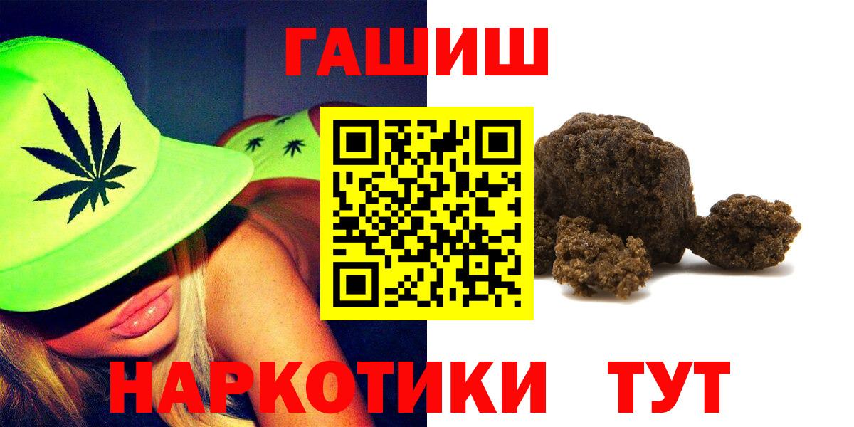 ГАШ индика сатива  Вход с VPN  Гашиш  ГАШИШ Cannabis  Петрозаводск 
