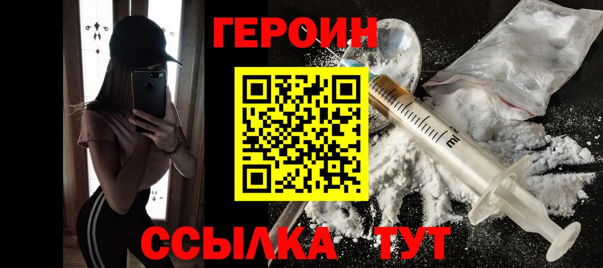 Героин афганец Петрозаводск