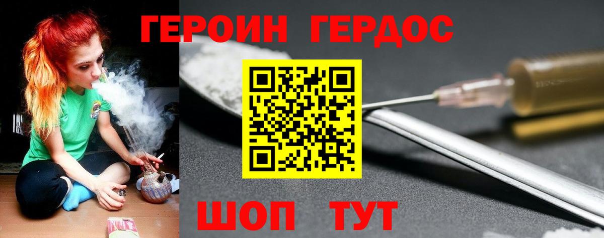 Героин Heroin  Вход с VPN  Петрозаводск 