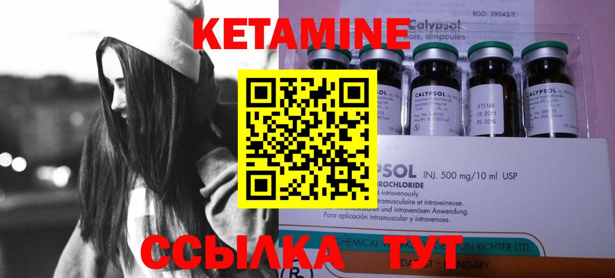 Петрозаводск  КЕТАМИН VHQ  Кетамин ketamine  Вход с VPN 