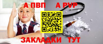 стаф Пенза