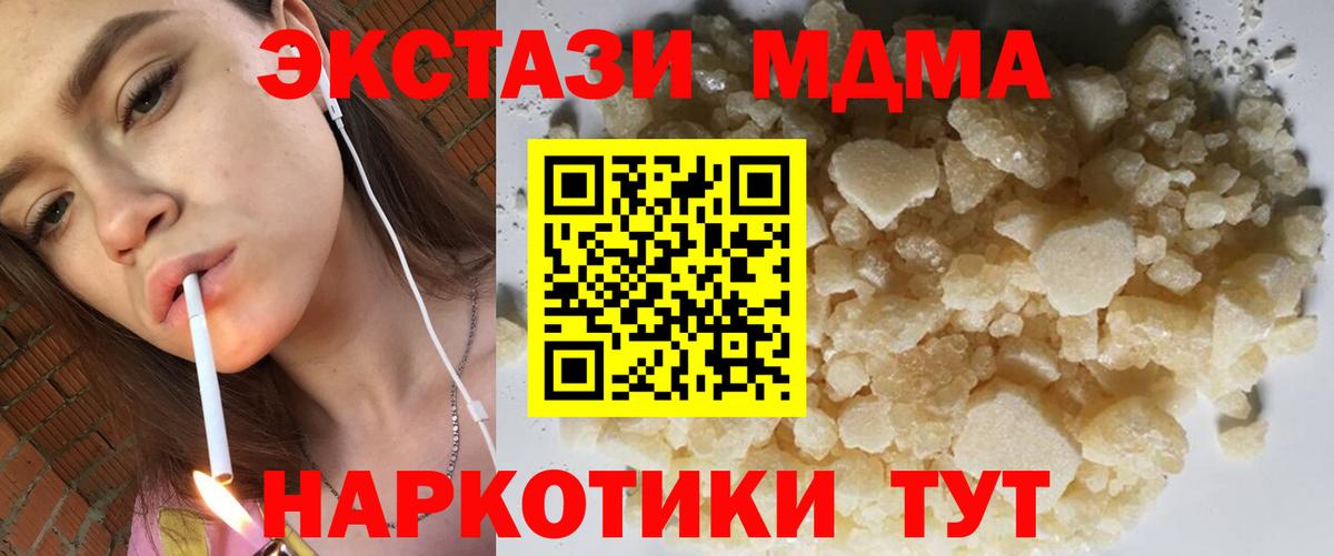 Петрозаводск  МДМА Molly  МДМА crystal  MDMA  Вход с VPN 