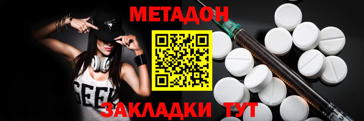 МЕТАДОН мёд  Вход с VPN  Петрозаводск  Метадон кристалл 