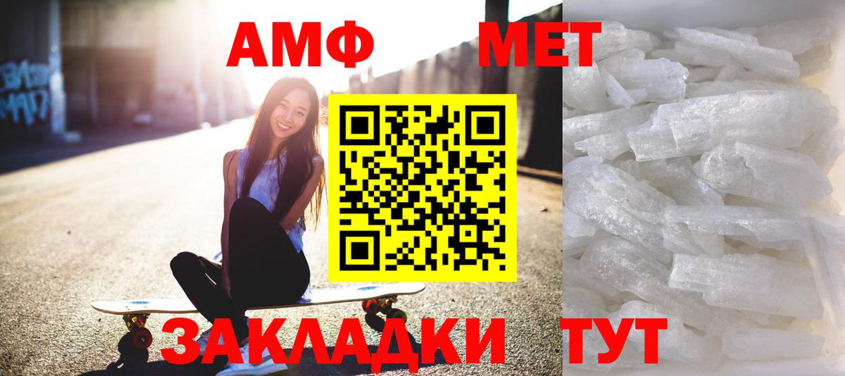Первитин кристалл  Первитин кристалл  МЕТАМФЕТАМИН  Петрозаводск  Вход с VPN 