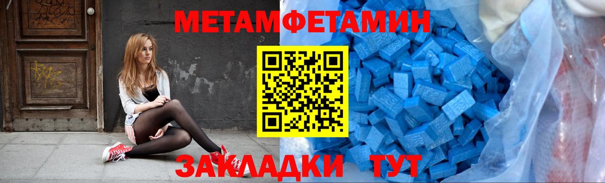 МЕТАМФЕТАМИН кристалл Петрозаводск